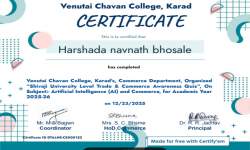 Shivaji University Level Trade and Commerce Awareness Quiz Programme 2025-26