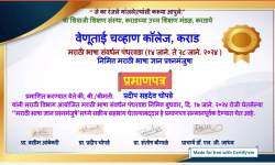 प्रश्नमंजुषा स्पर्धा