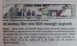 डॉ. मनमोहन सिंग भित्तिपत्र