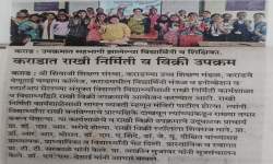 वेणूताई चव्हाण कॉलेजमध्ये राखी निर्मिती कार्यशाळा संपन्न:    दि.16 ऑगस्ट 2024 : श्री शिवाजी शिक्षण संस्था, कराडच्या उच्च शिक्षण मंडळाच्या वेणूताई चव्हाण कॉलेज ,कराड मधील विद्यार्थ्यांनी मंडळ आयोजित राखी निर्मिती कार्यशाळा